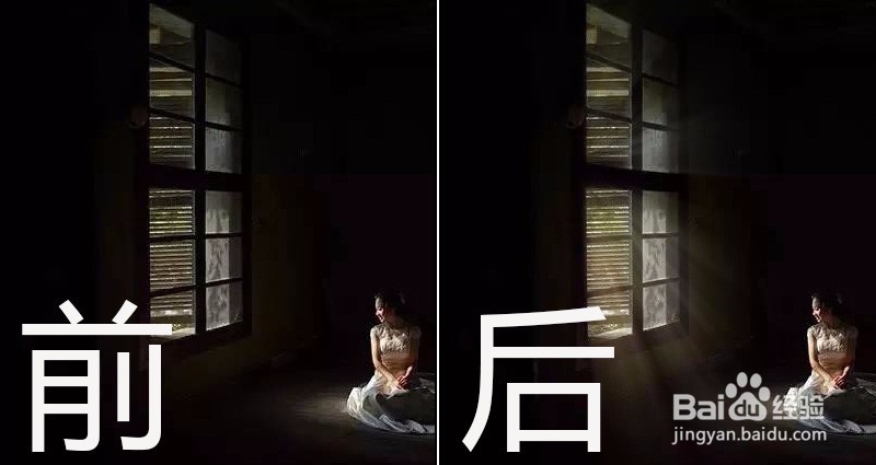 PS如何给窗口加上自然光照射效果