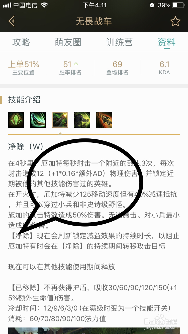 无畏战车厄加特如何使用技能