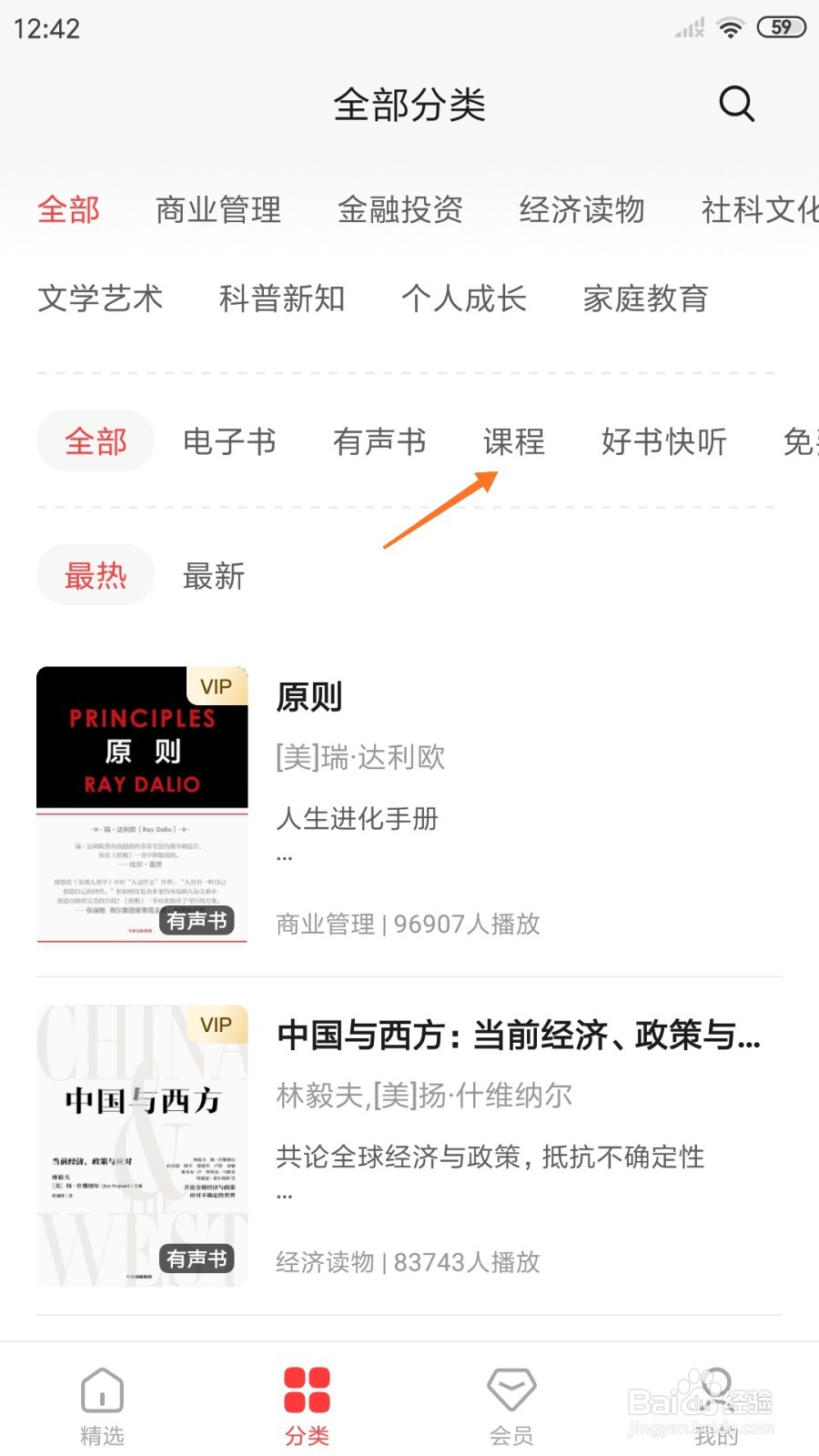 中信书院中怎么查看让你从容掌控全场