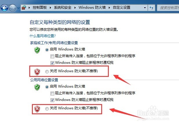 windows 无法访问共享文件、设备怎么办