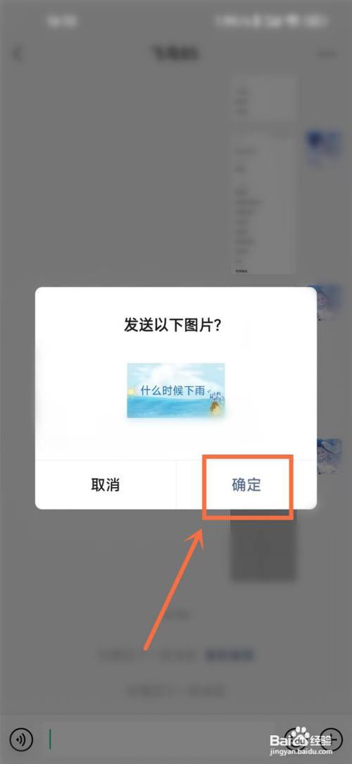 qq输入法聊天气泡怎么弄的?