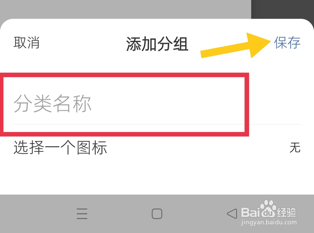 此刻清单APP如何创建分组