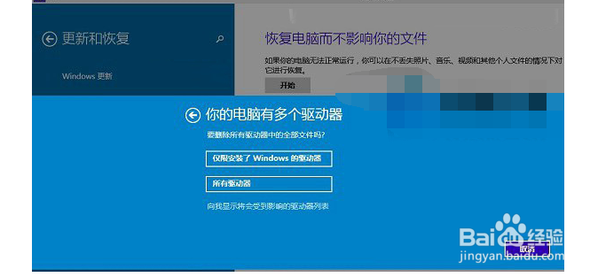 Win10系统怎么恢复出厂设置