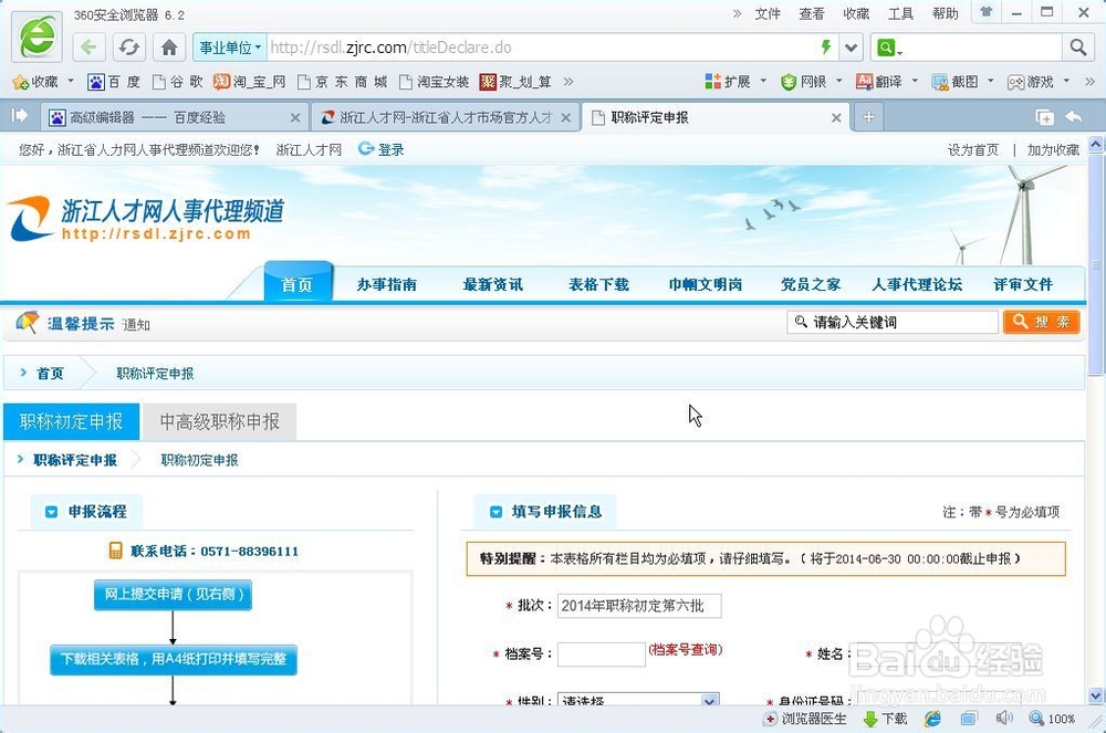 评助理工程师流程