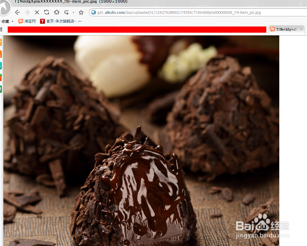 怎么下载淘宝主图：[1]下载淘宝C店高清主图