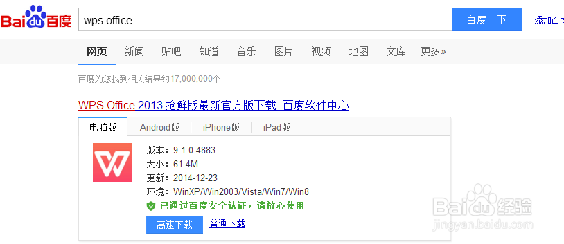 word字体设置——字号的选择