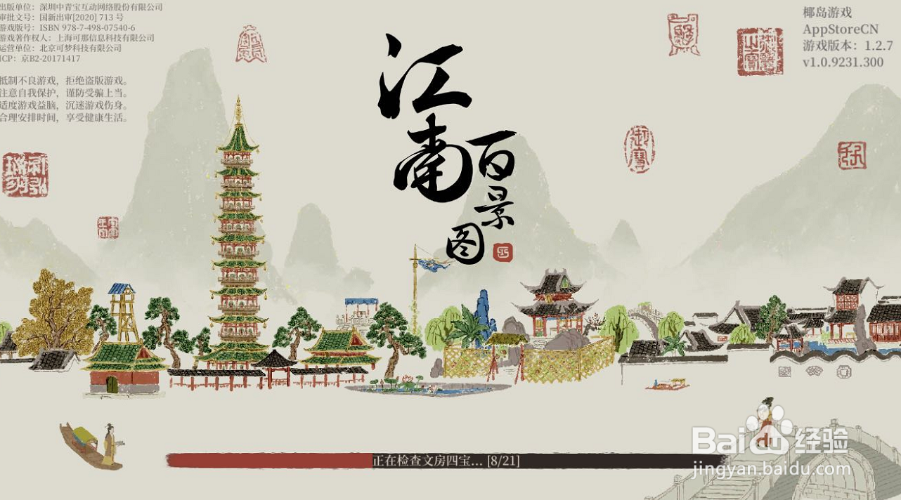 江南百景图的玲珑棋局怎么换