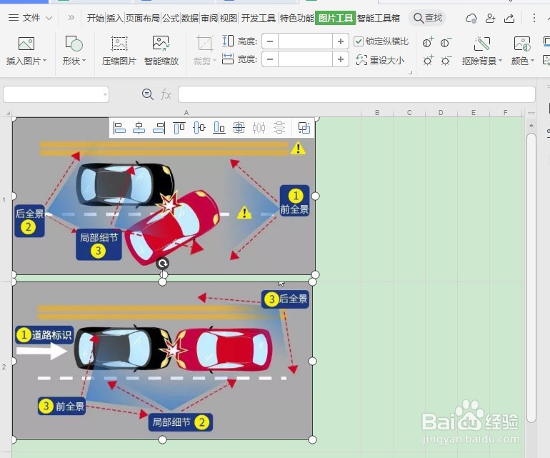 Office技巧：Excel如何批量调整图片大小