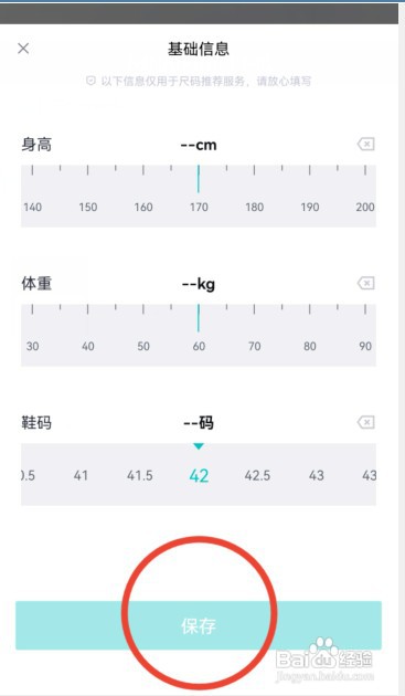 得物怎么添加尺码信息？