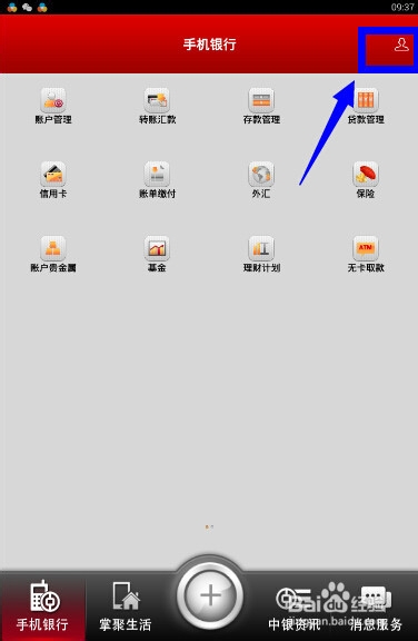 中国银行手机银行密码忘了怎么办