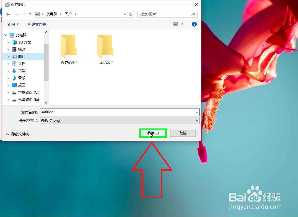 Internet Explorer 浏览器怎样下载图片