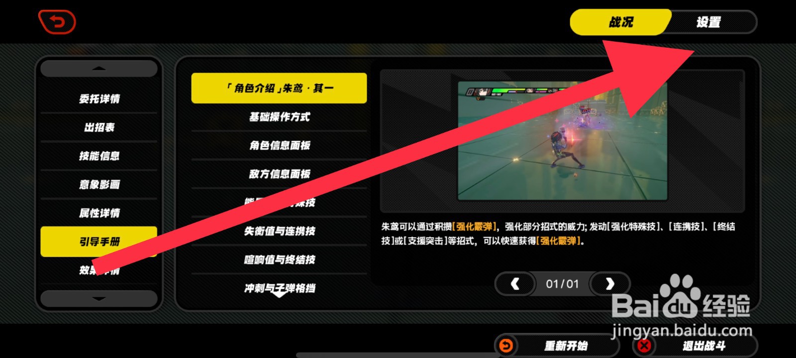 绝区零画面抗锯齿怎么关闭
