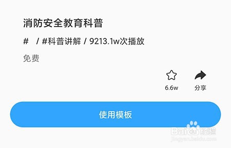 来画动画怎么使用模板