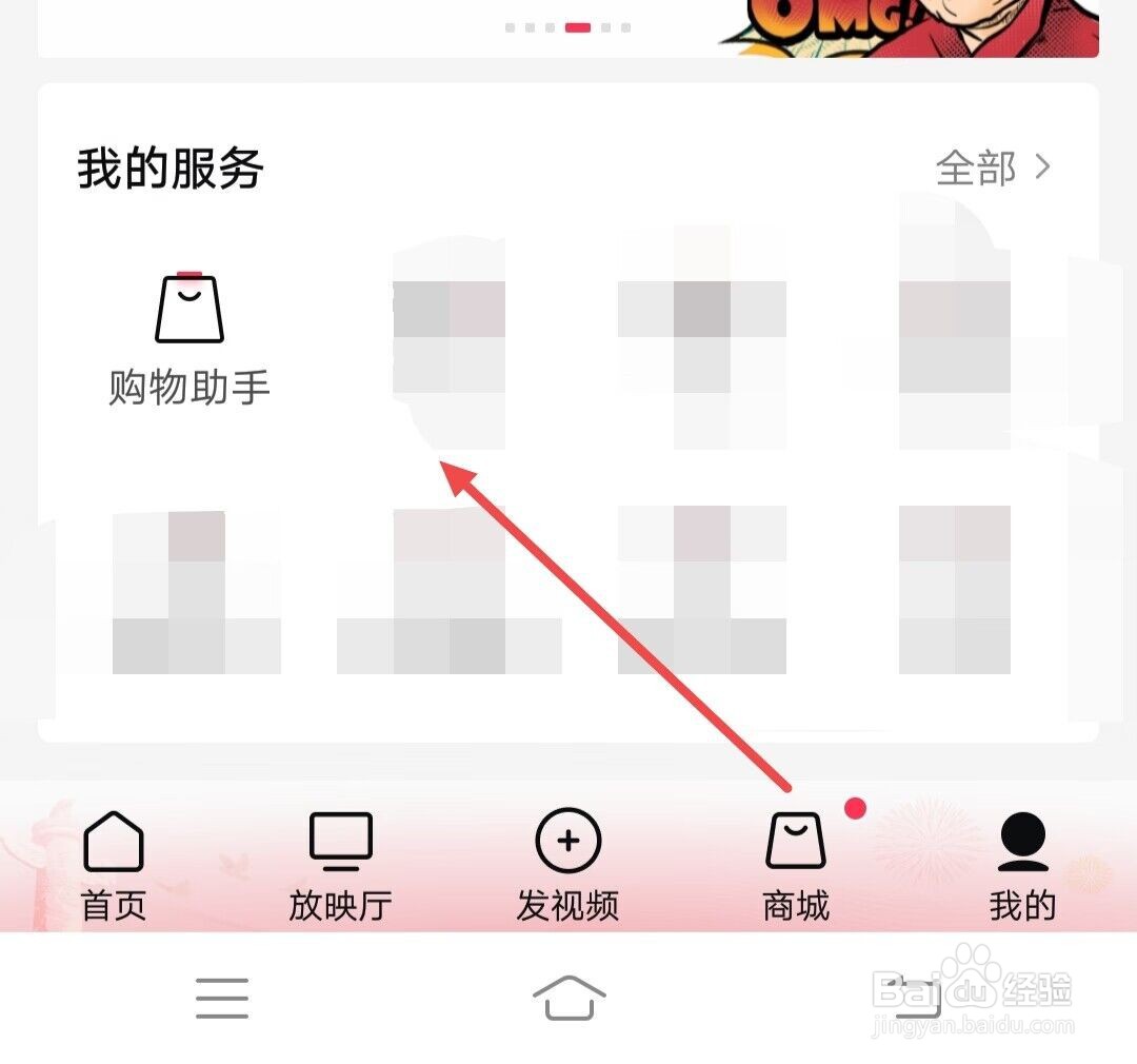 在西瓜视频中，如何查看我收藏的商品？