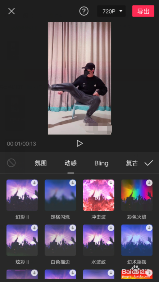 剪映怎么制作踢腿二郎神卡点视频