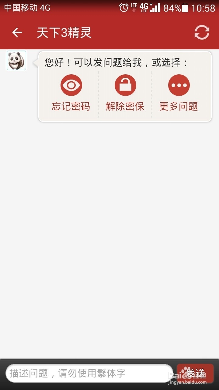 如何使用网易将军令？