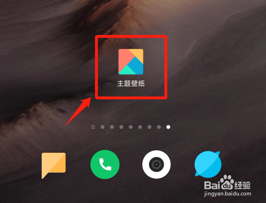 草莓熊手机壁纸