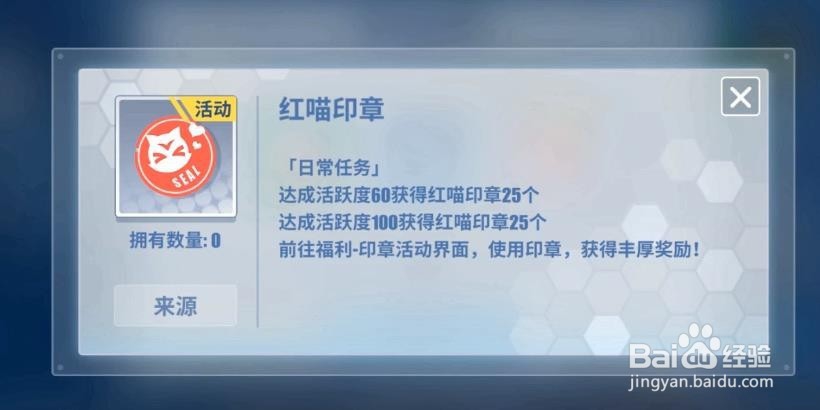 电击文库:零境交错 开学季印章作战活动怎么做