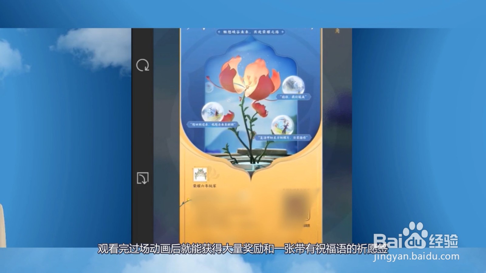 祈愿花怎么用