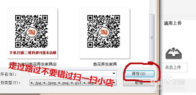 淘宝网怎么上传图片