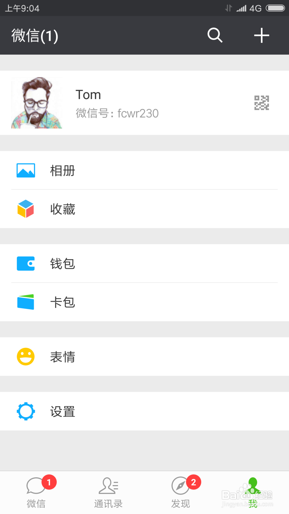 微信如何设置小视频在非wifi环境禁止自动播放