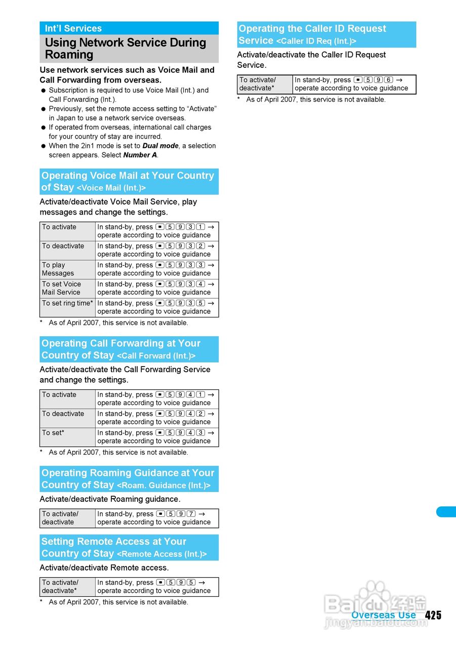 DoCoMo SH904i移动电话说明书:[43]