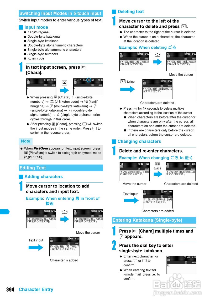 DoCoMo SH904i移动电话说明书:[40]