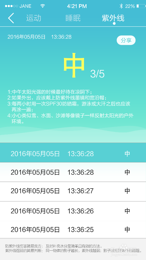 荣耀畅玩手环A1（AW600）亮点功能和使用指导