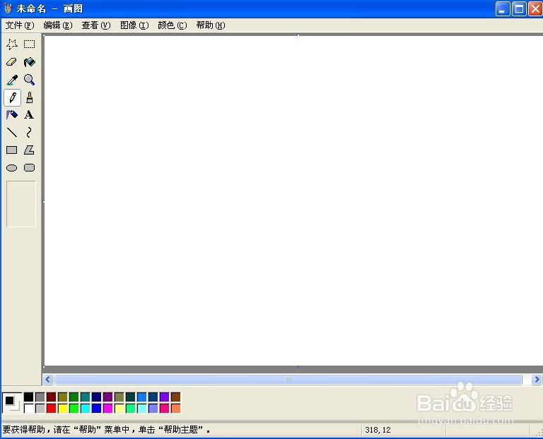 怎样在画图软件中画正方形并将它一分为二？
