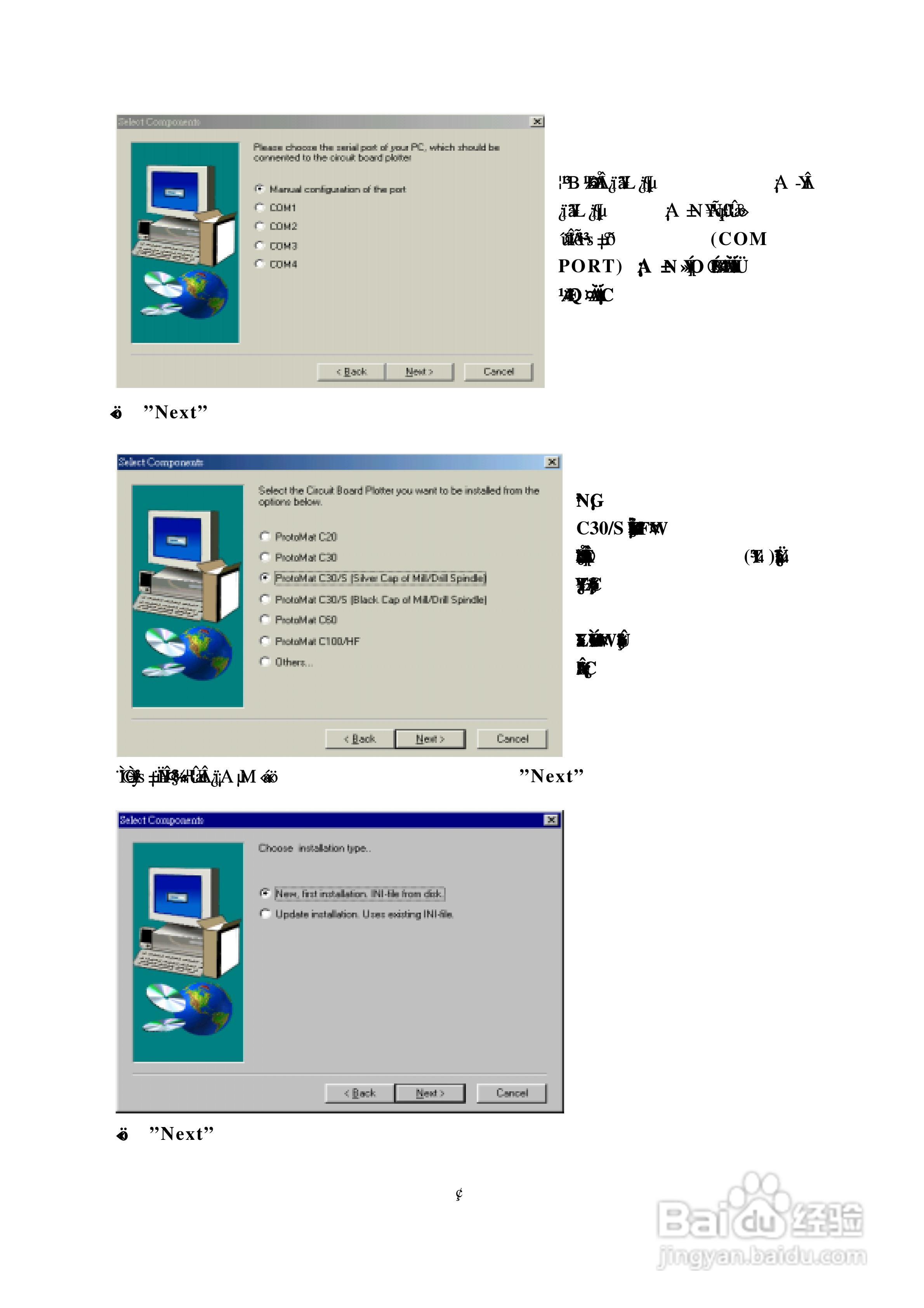 CircuitCAM 4.0 LPKF雕刻机操作手册:[1]