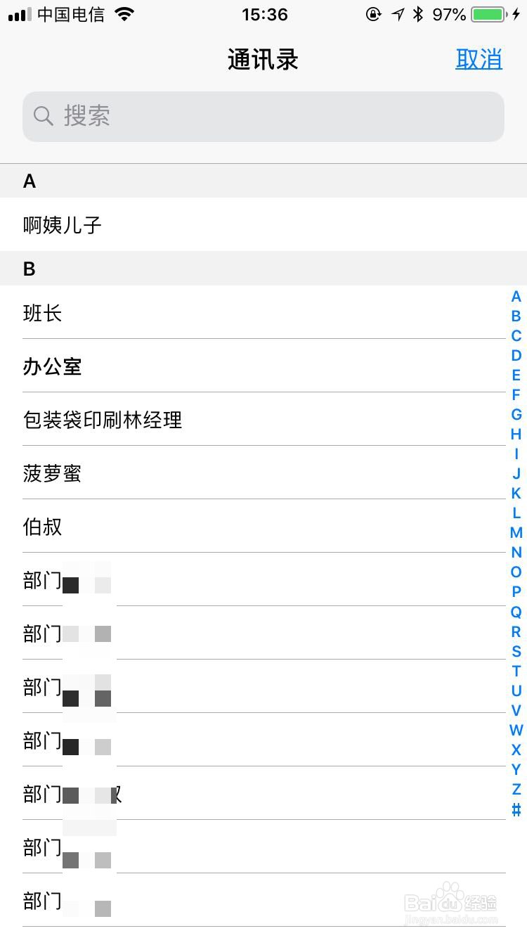 iphone苹果手机如何设置来电壁纸
