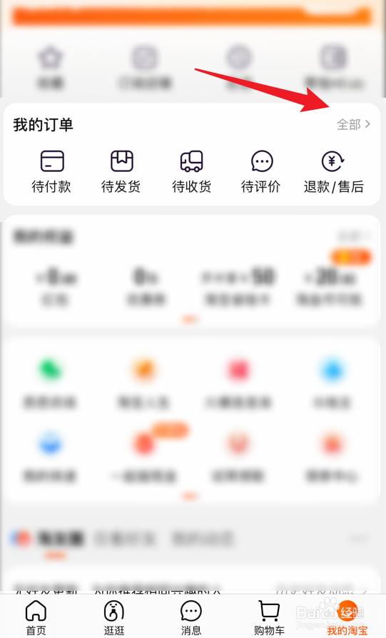 淘宝订单找不到了怎么回事