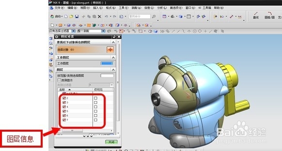 三维CAD中望3D 2014SP如何让数据交互更流畅