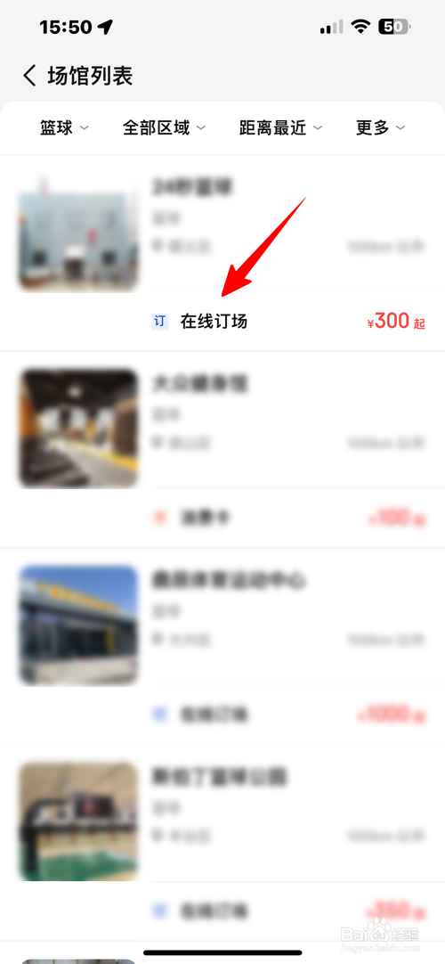 京东怎样预订篮球场地