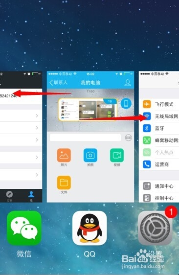 如何关闭ios7后台运行的程序