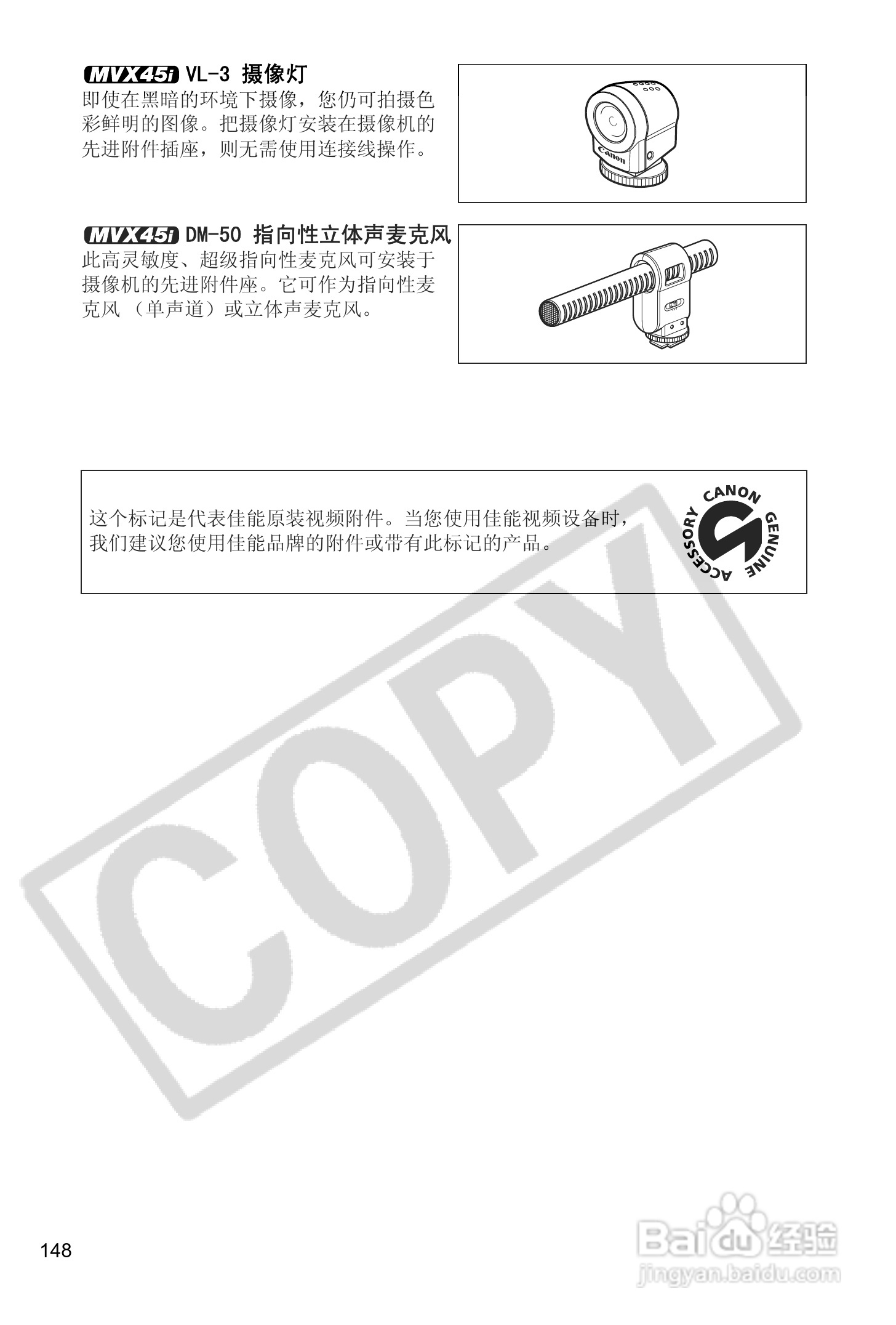 佳能MVX45i数码摄像机使用说明书:[15]