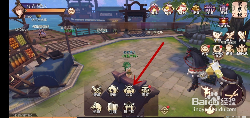 侍魂胧月传说如何升级武者技能