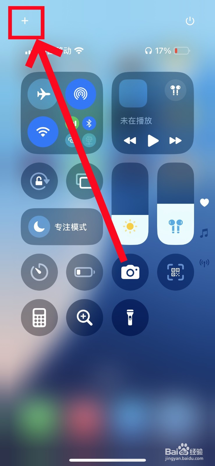 苹果ios18录屏怎么设置出来