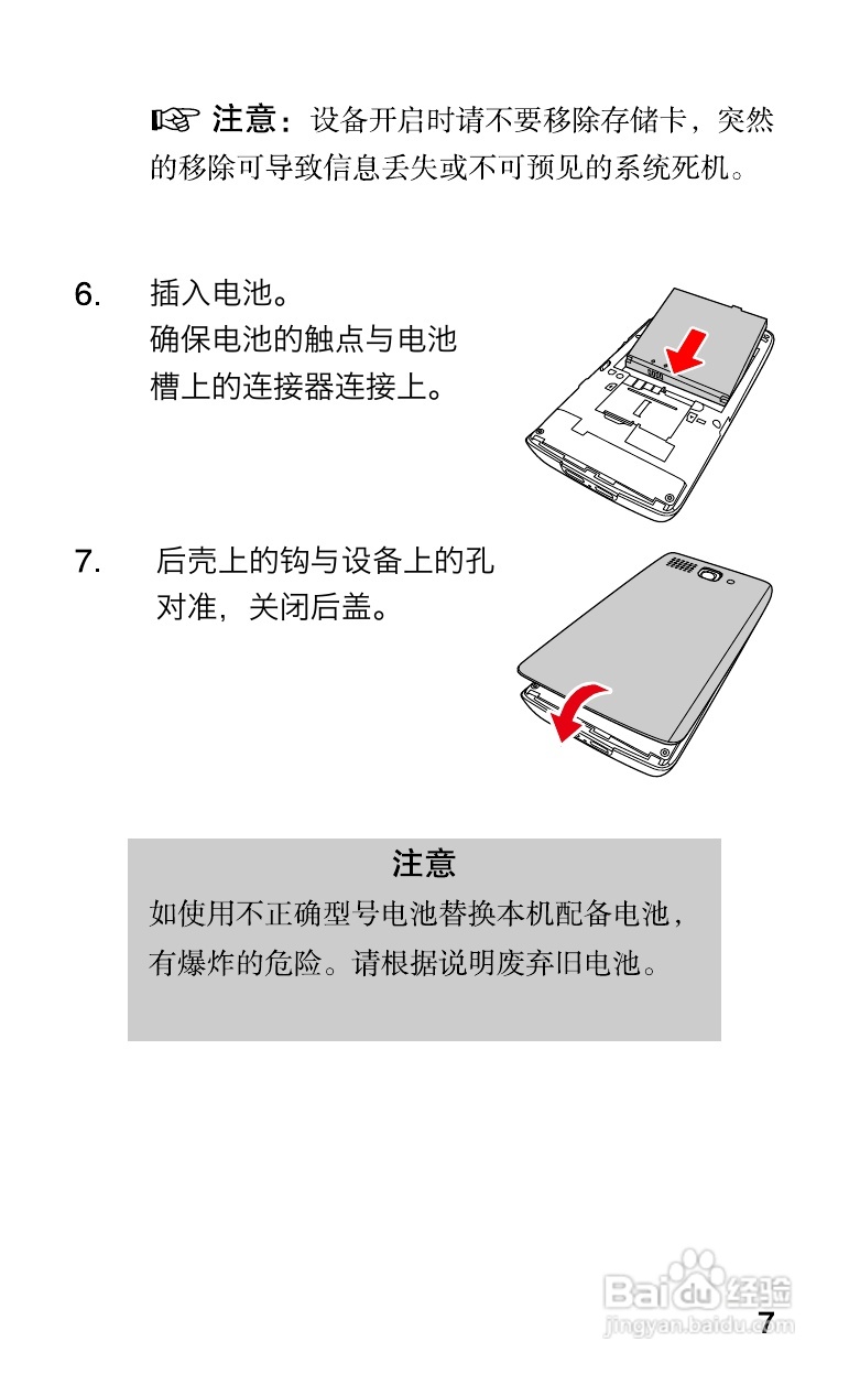 长虹Z-me手机使用说明书:[1]