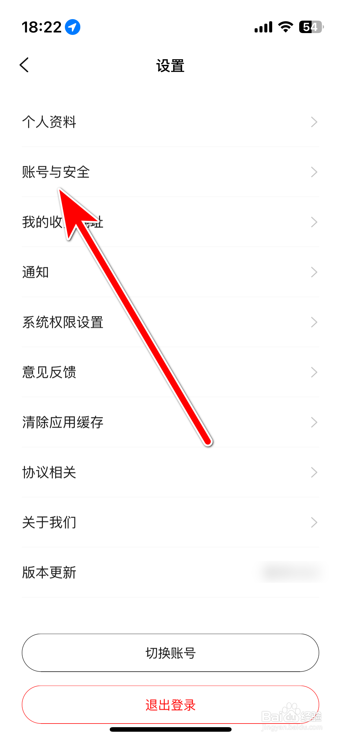 一汽丰田如何注销账号