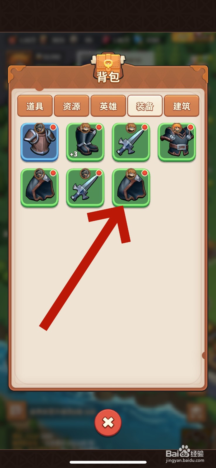 王国之歌怎么强化装备