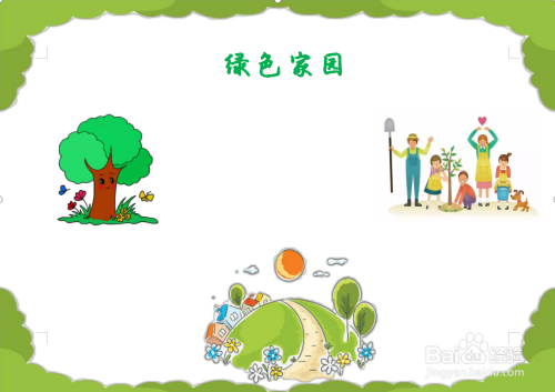 在手抄报的左上角  我们画上一颗绿色的大树