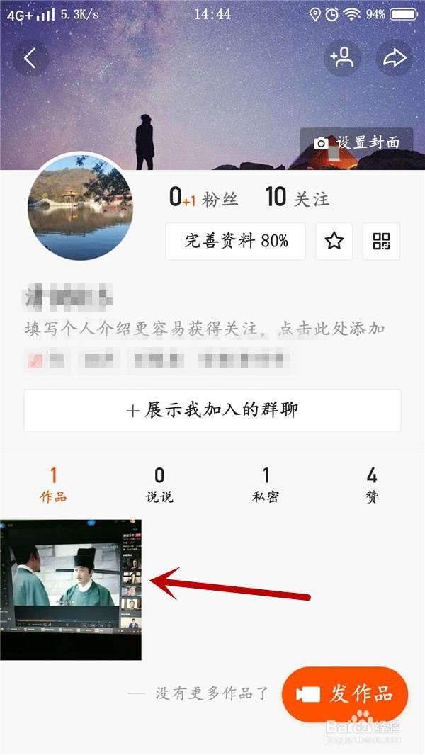 新版快手怎么删除作品