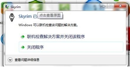 在Win7系统下如何一键关闭令人讨厌的无响应程序