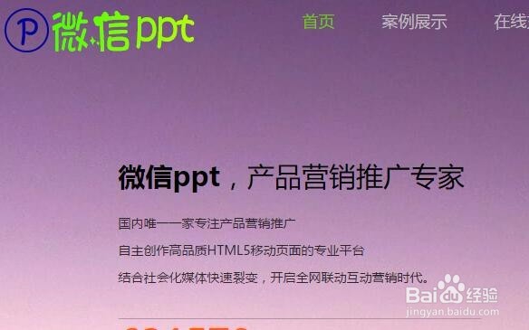 微信里带音乐的翻页图片效果如何制作