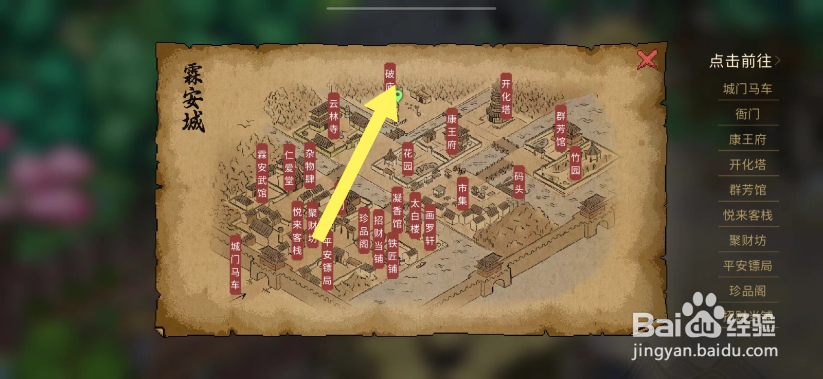 大侠立志传怎么获得青菜