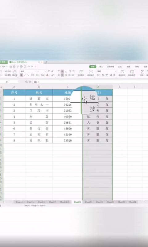 Excel两列如何互换位置