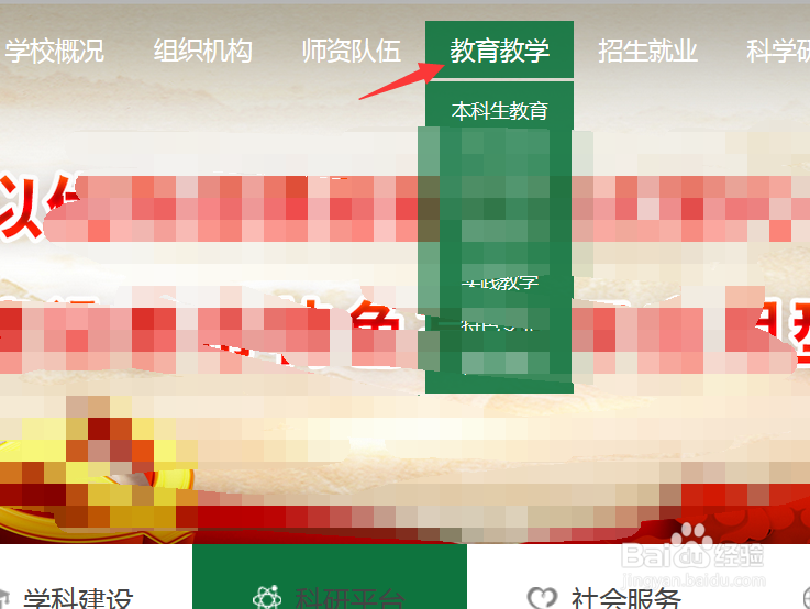 北京农学院转专业文件如何查