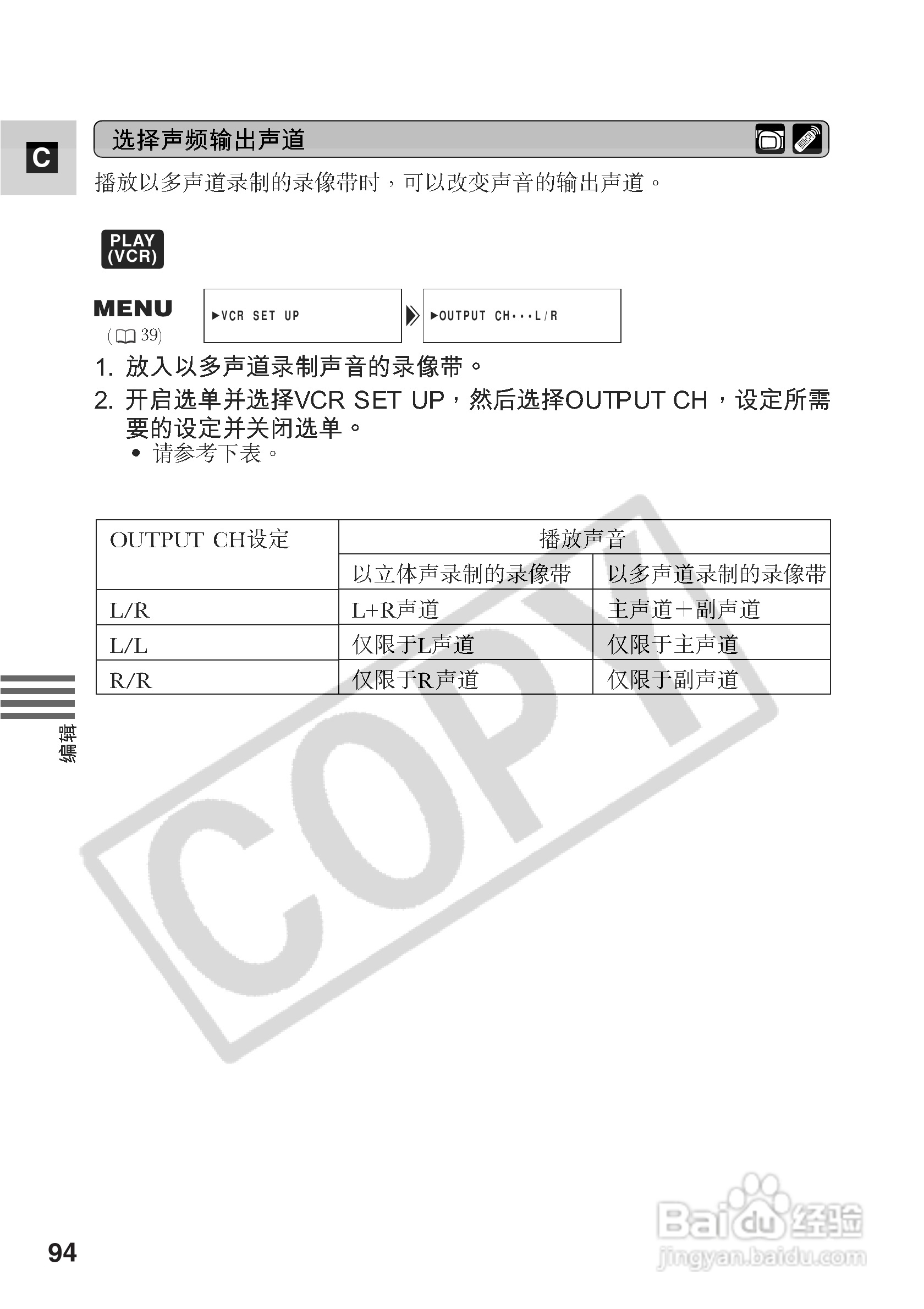 佳能MV500数码摄像机使用说明书:[10]