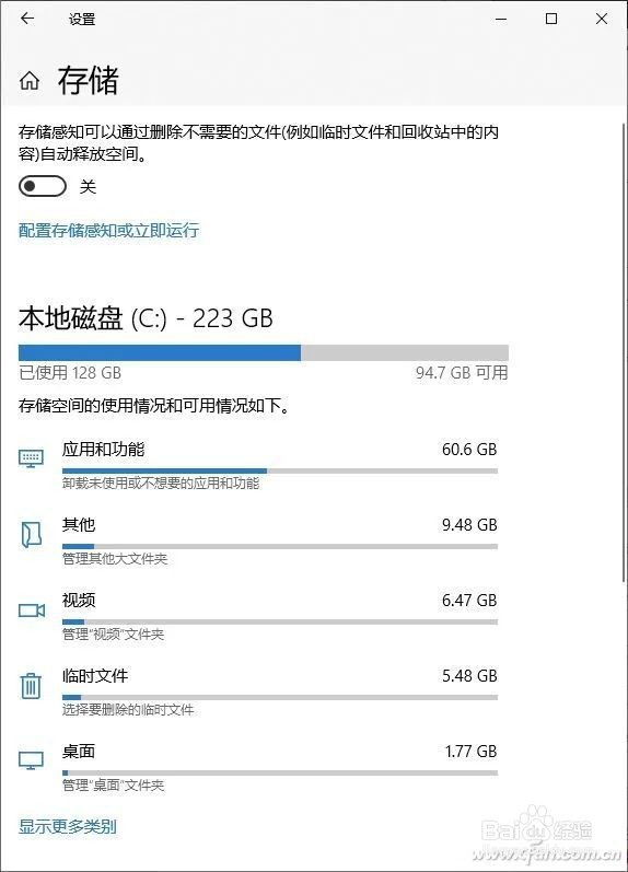 C盘爆满,如何给C盘减负